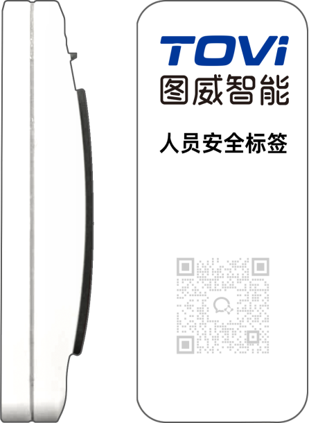 Personnel Safety Label