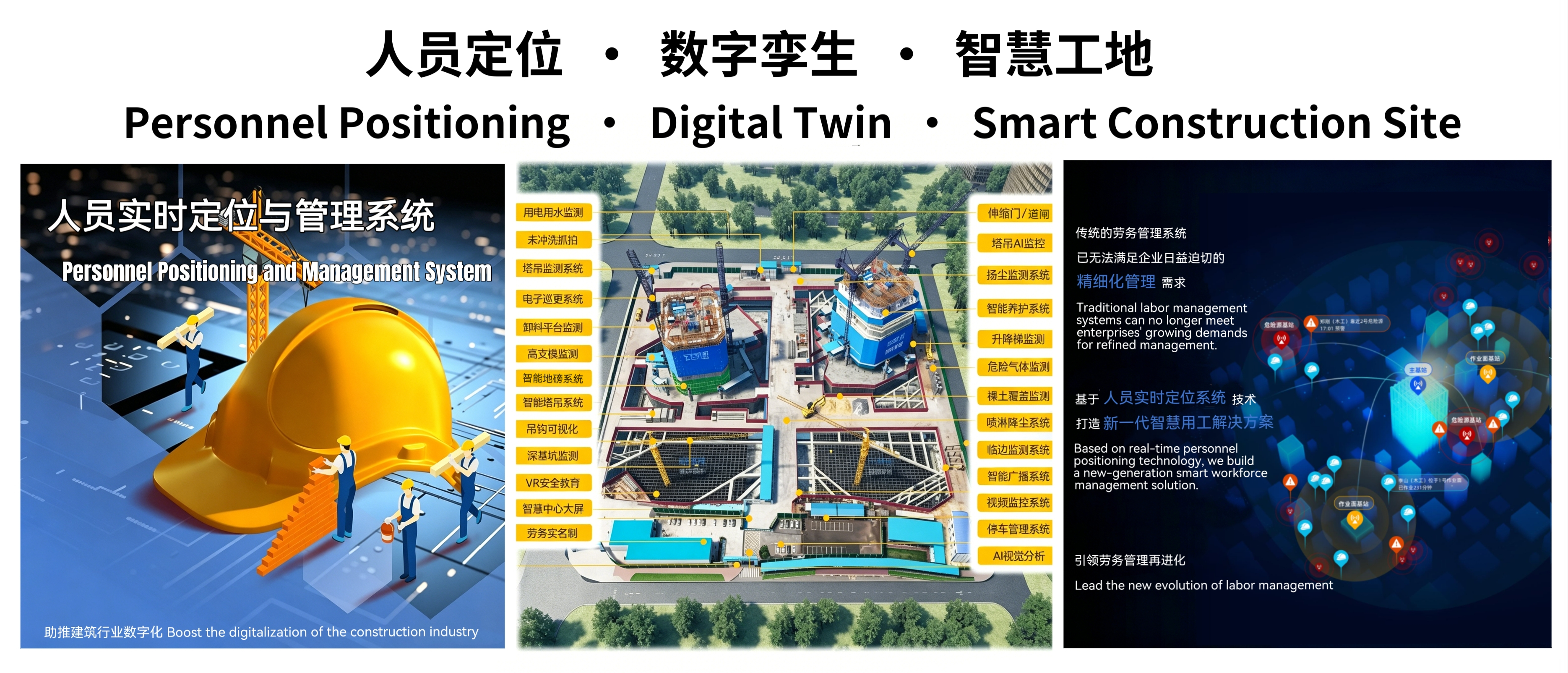 Construction system